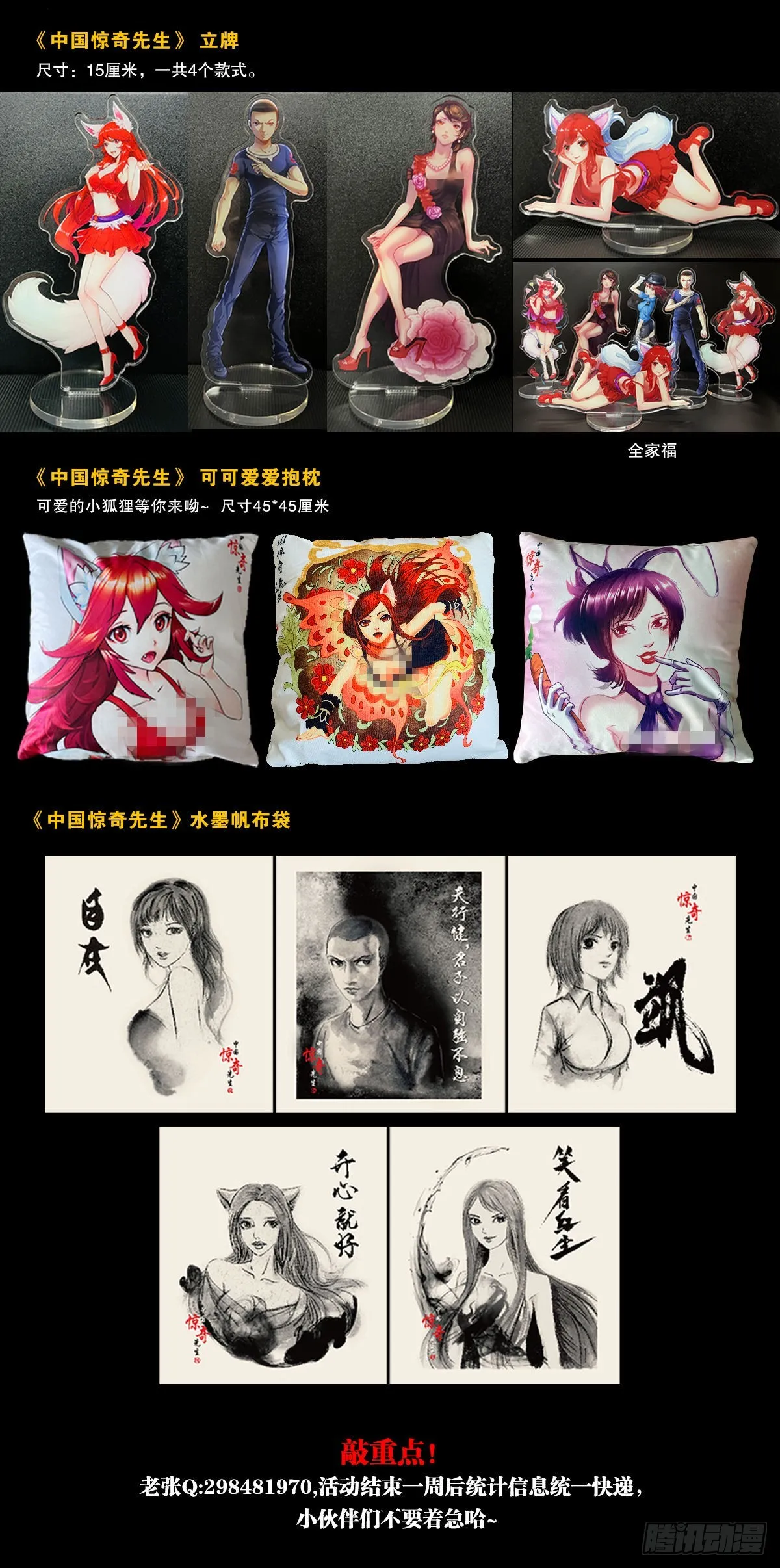 1372 熊猫眼 第24页