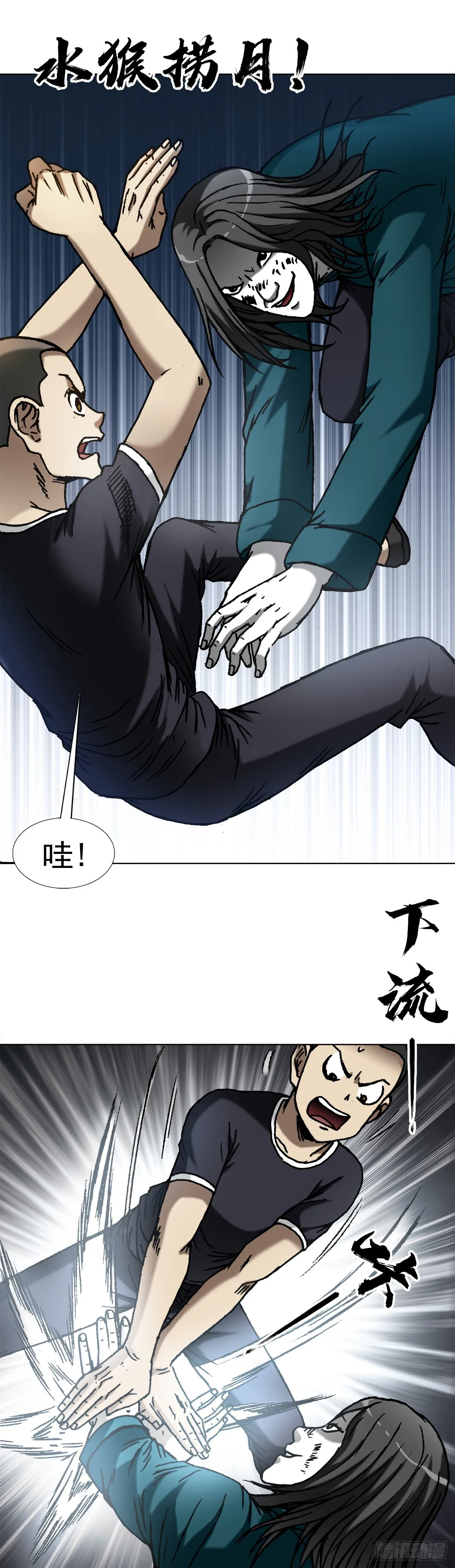 1375 打蛇 第7页