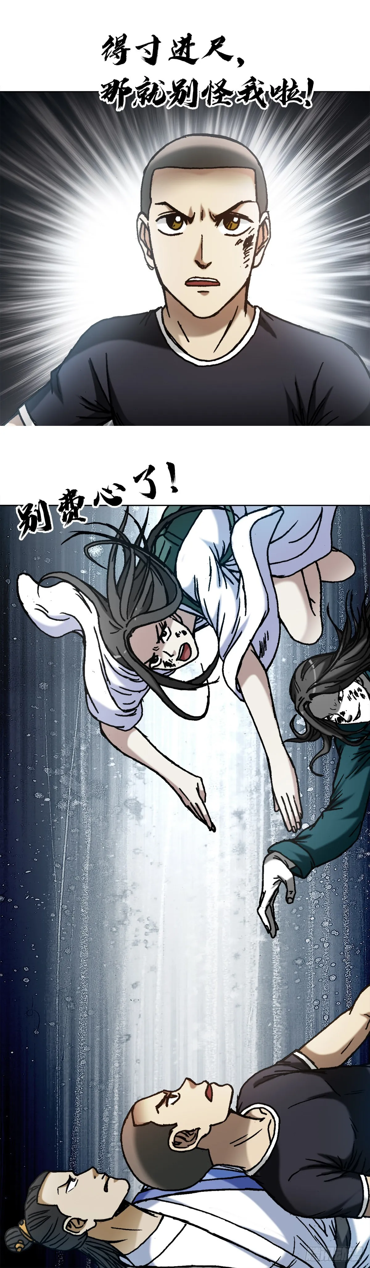 1375 打蛇 第15页