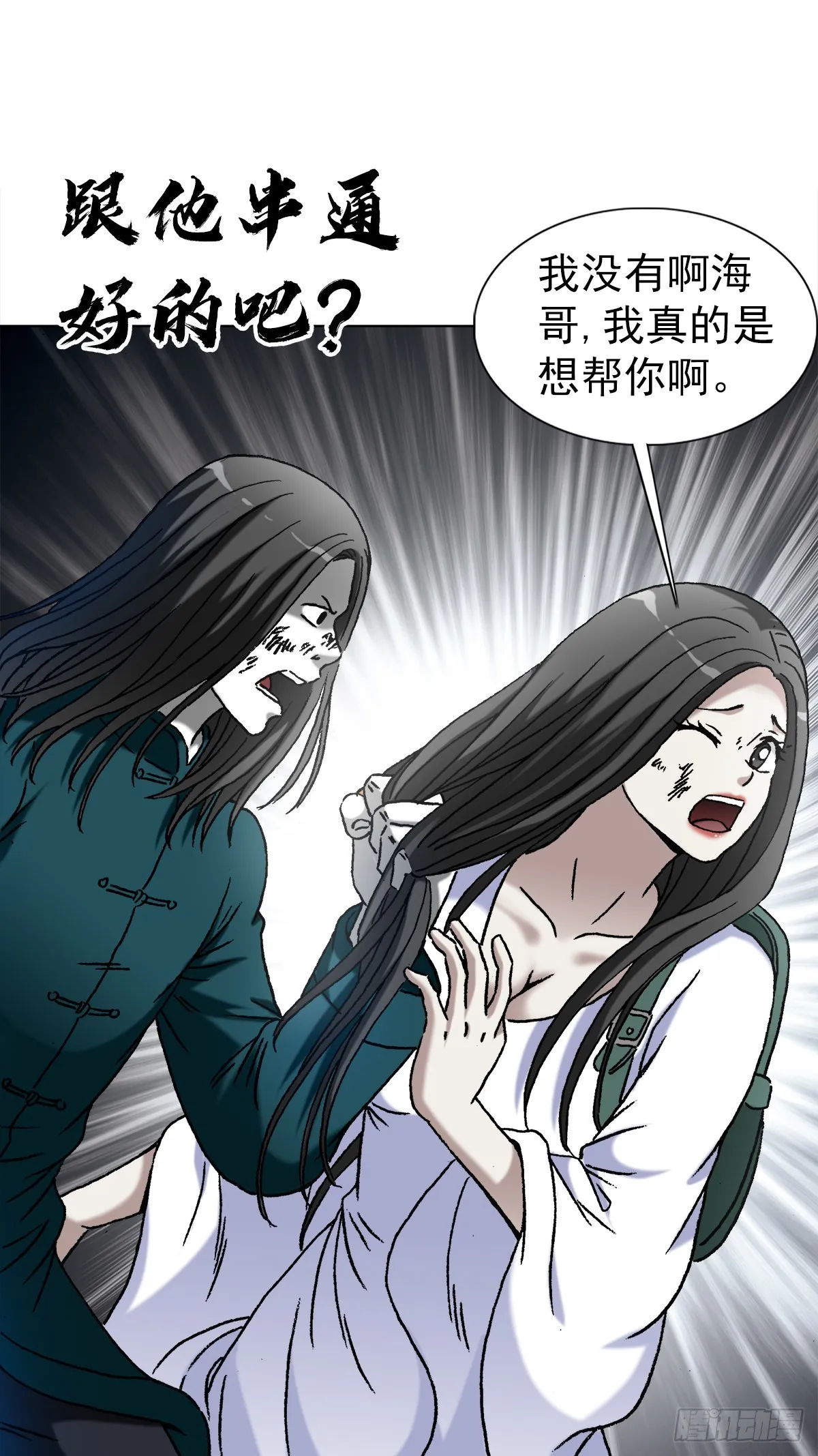 1374 失火 第11页