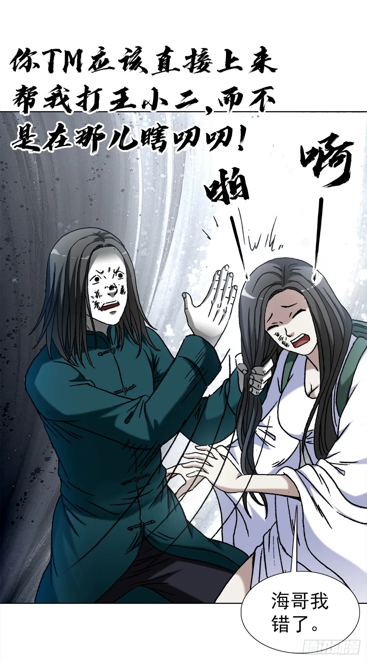1374 失火 第12页