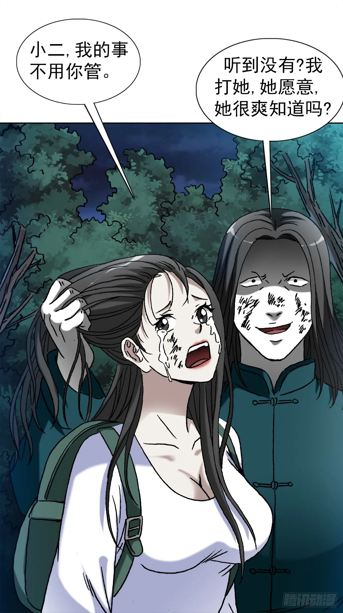 1374 失火 第15页