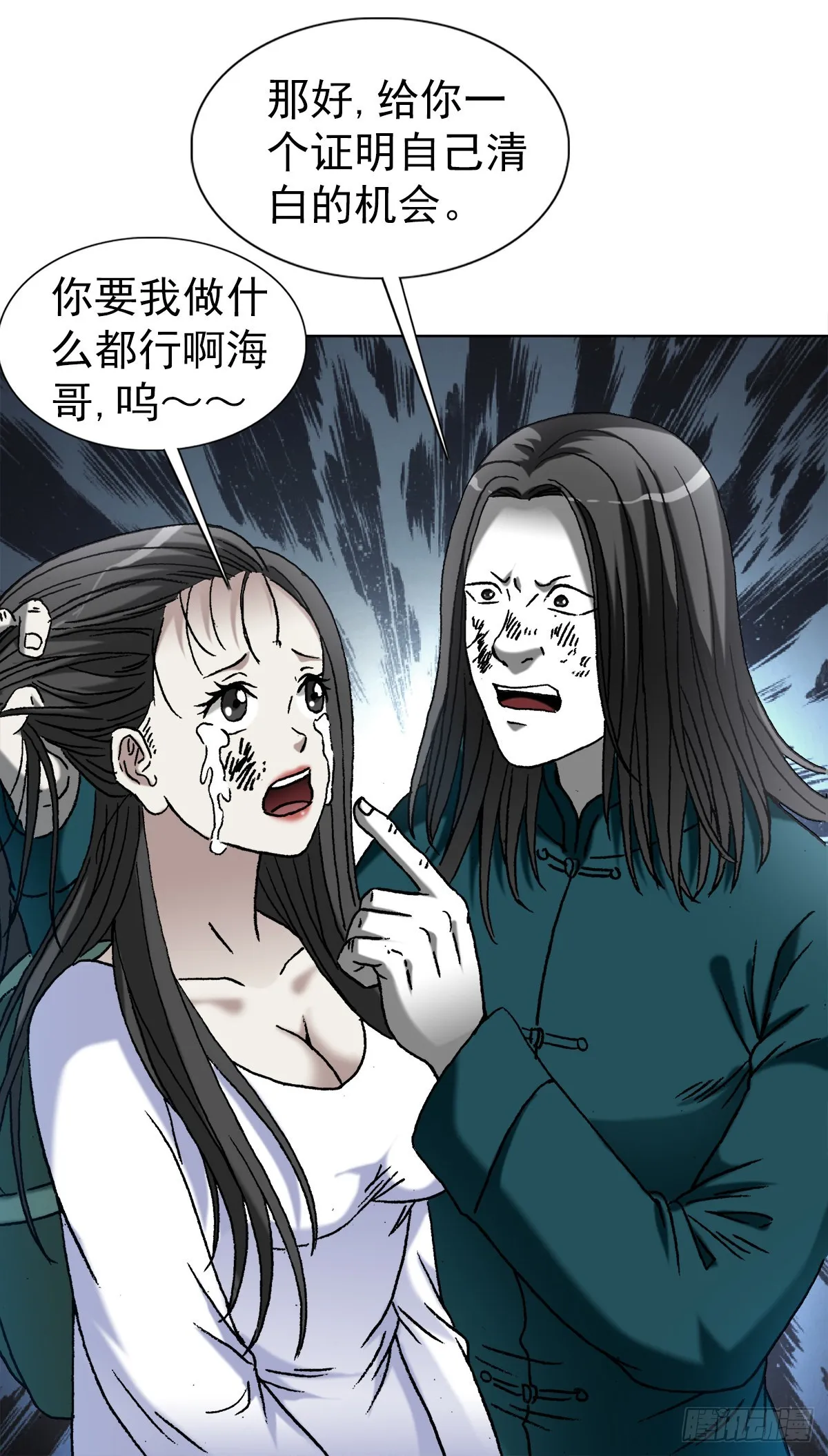 1374 失火 第17页