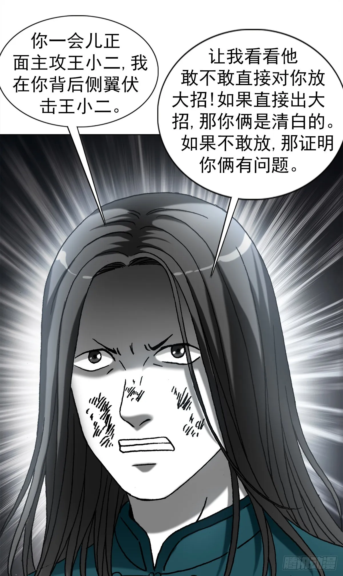 1374 失火 第18页