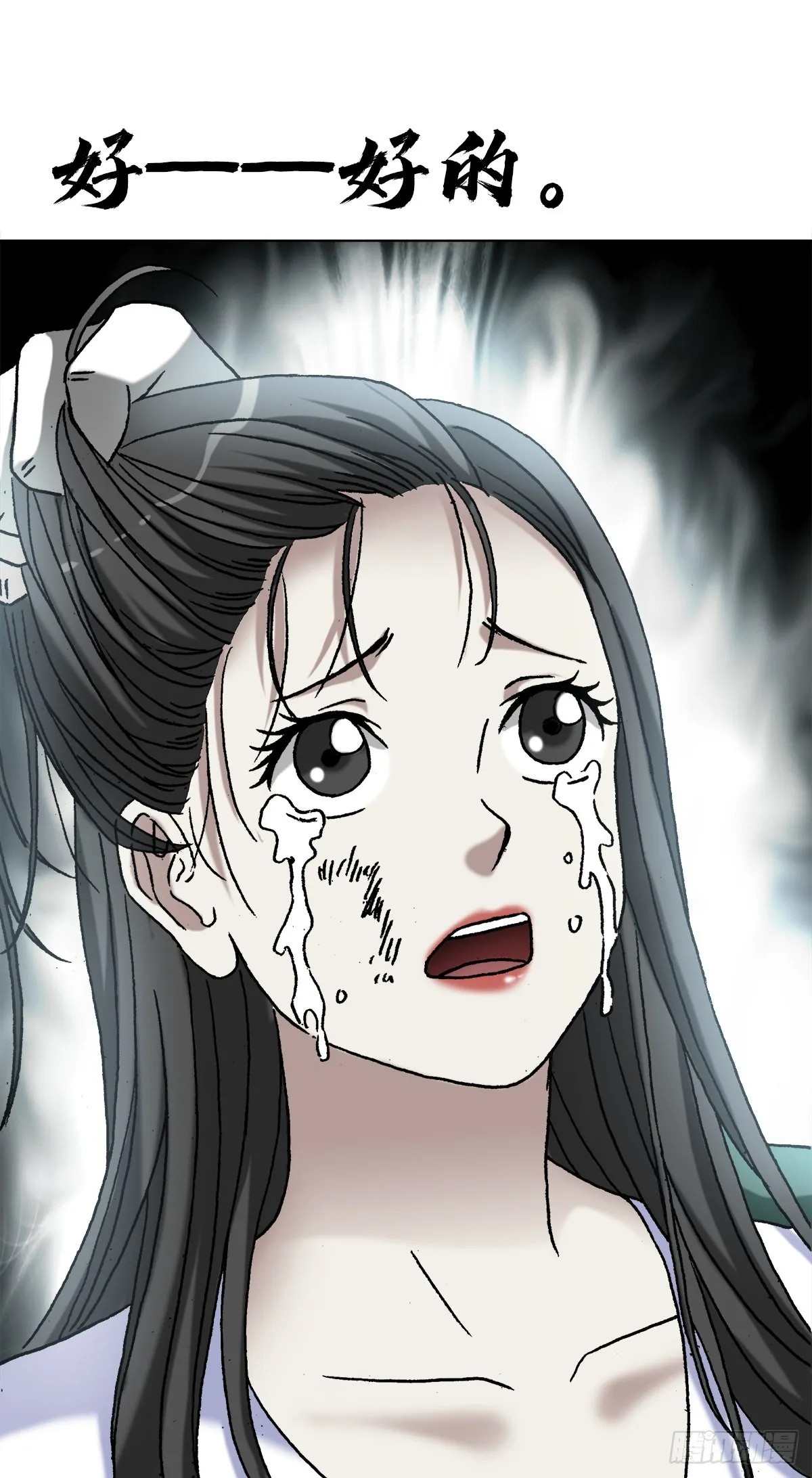 1374 失火 第19页