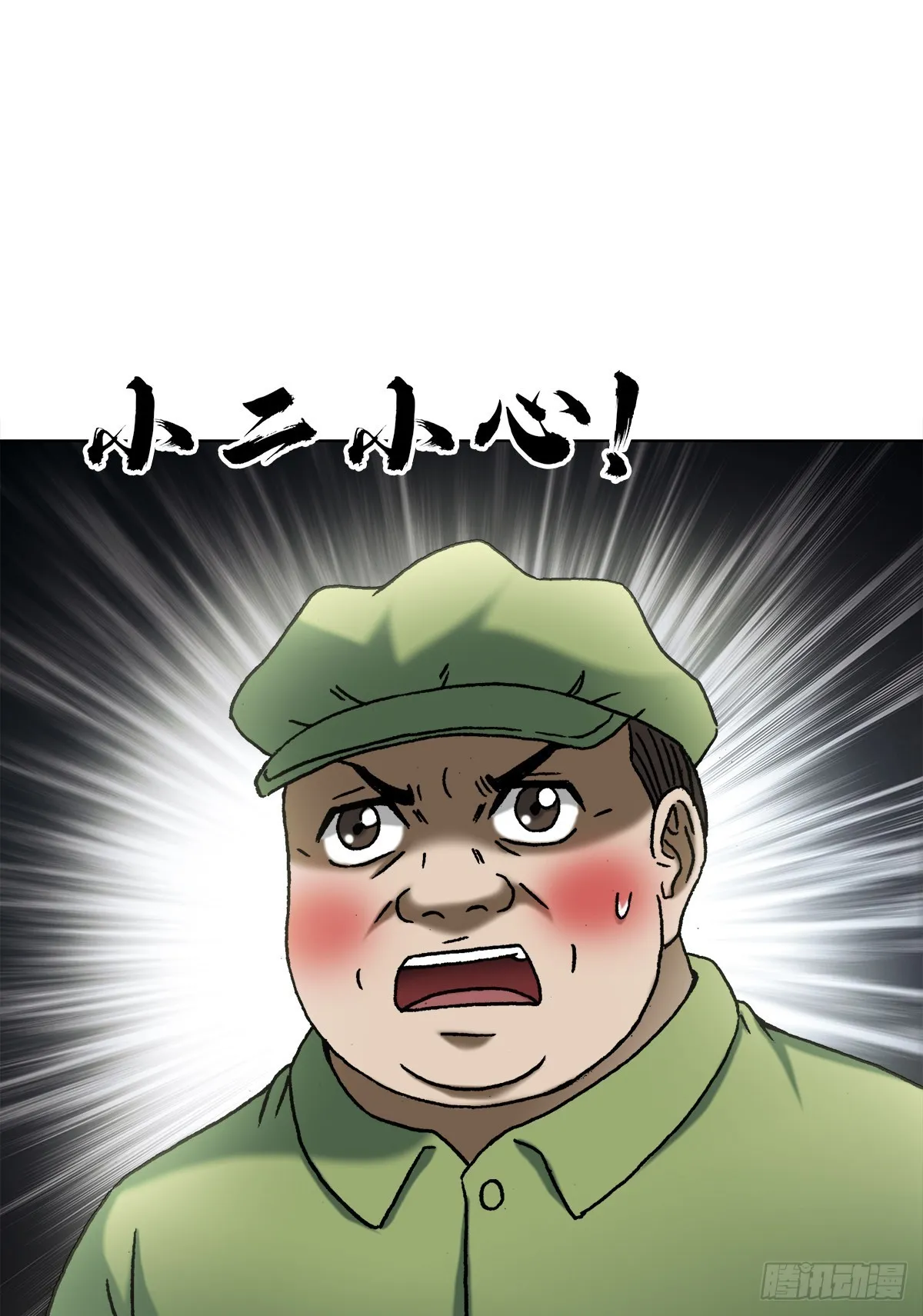 1374 失火 第21页