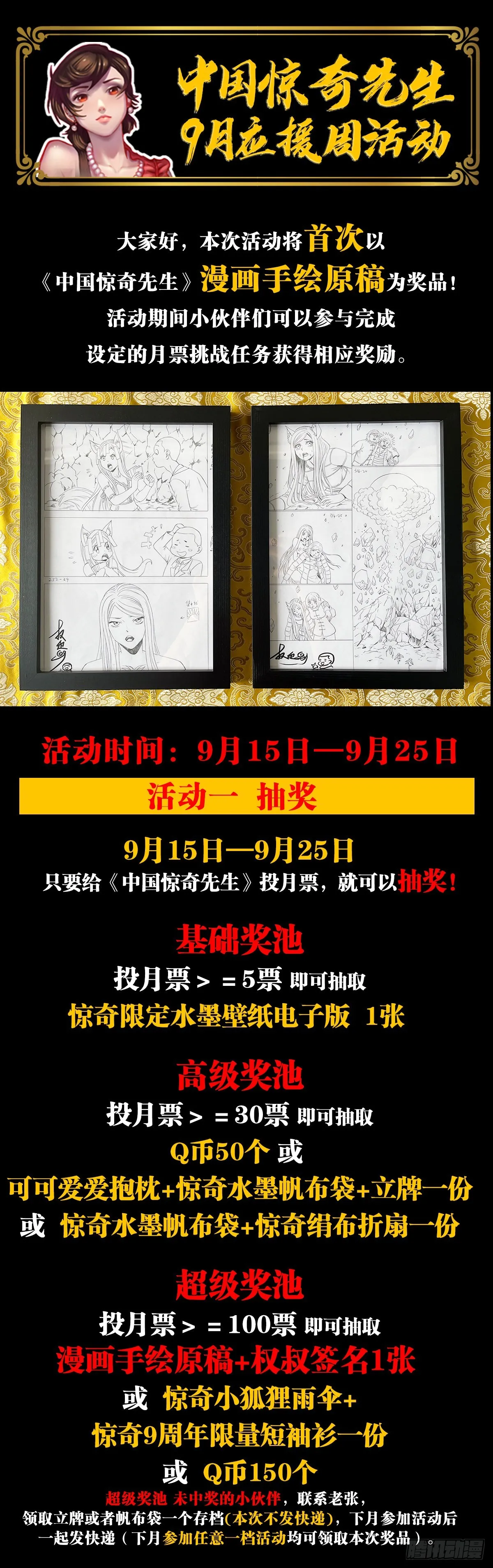 1374 失火 第23页