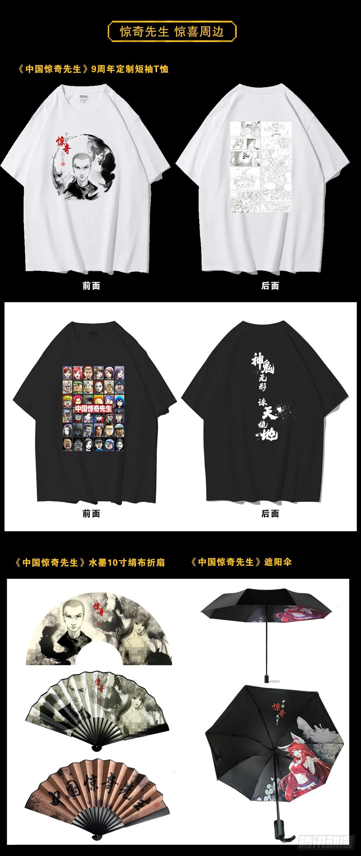 1374 失火 第25页