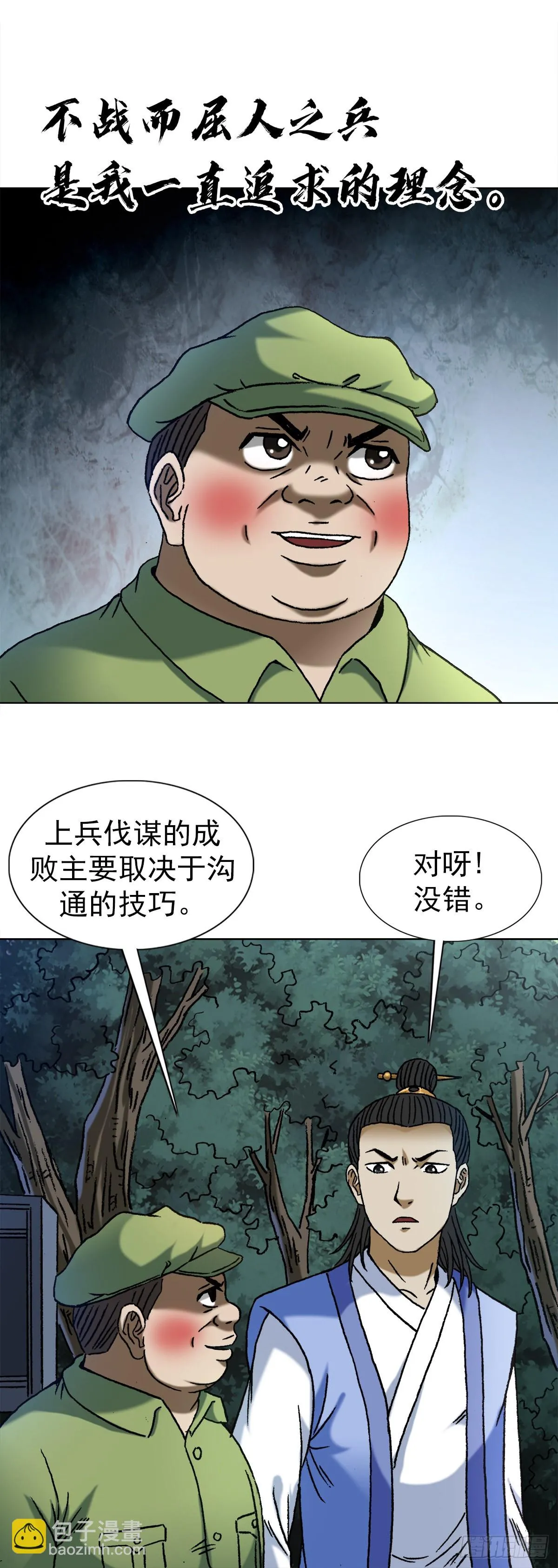 1377 坐地起价 第2页