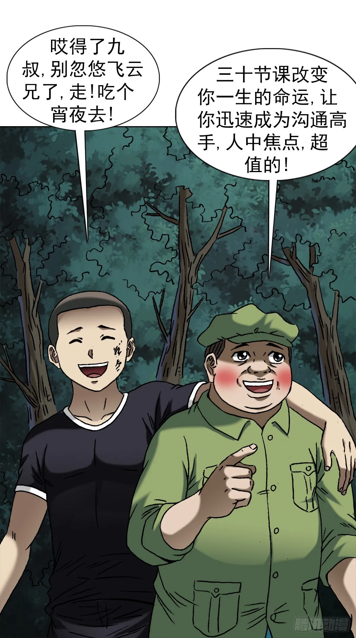 1377 坐地起价 第4页