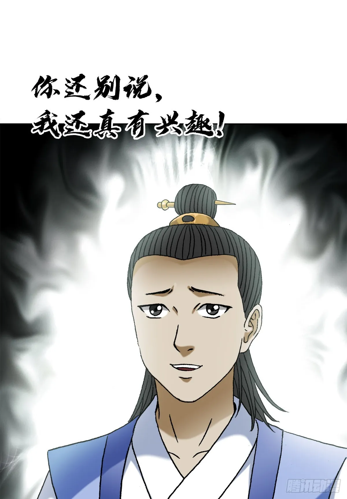 1377 坐地起价 第5页