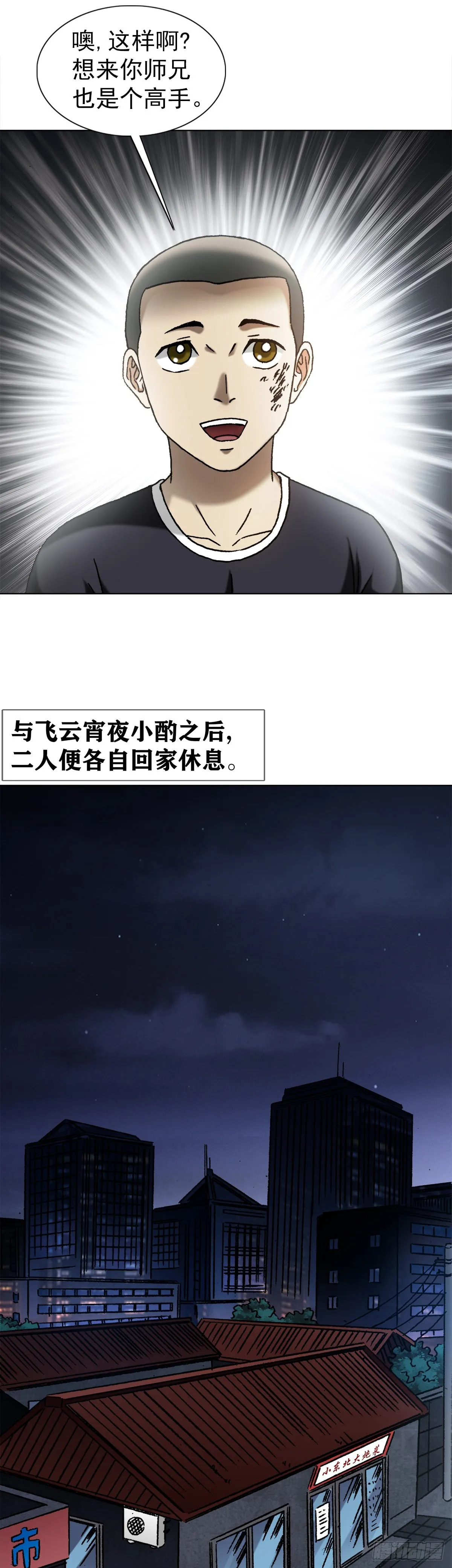 1377 坐地起价 第10页