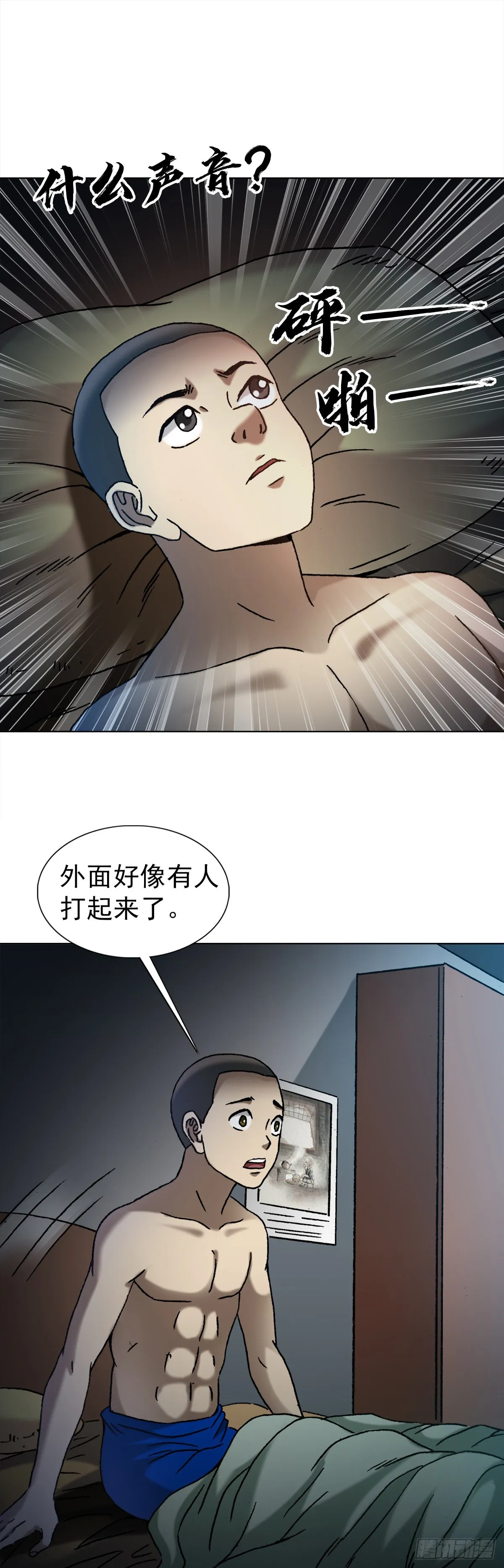 1377 坐地起价 第12页