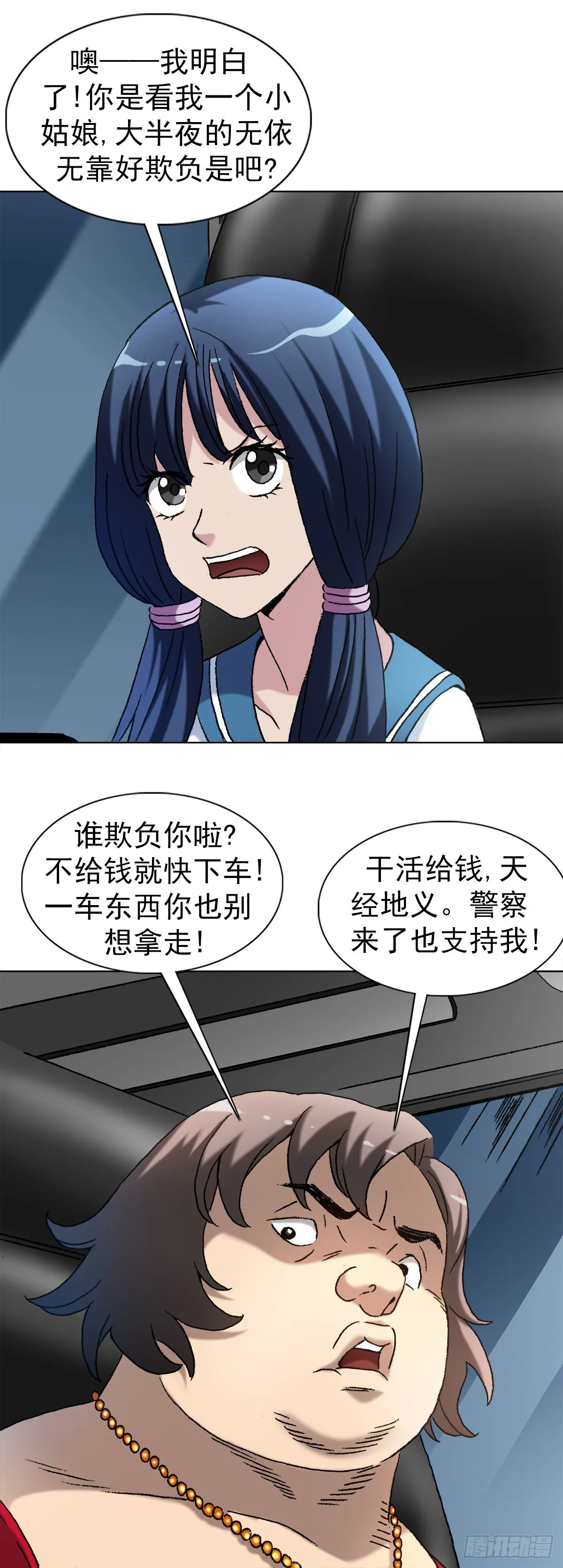 1377 坐地起价 第22页