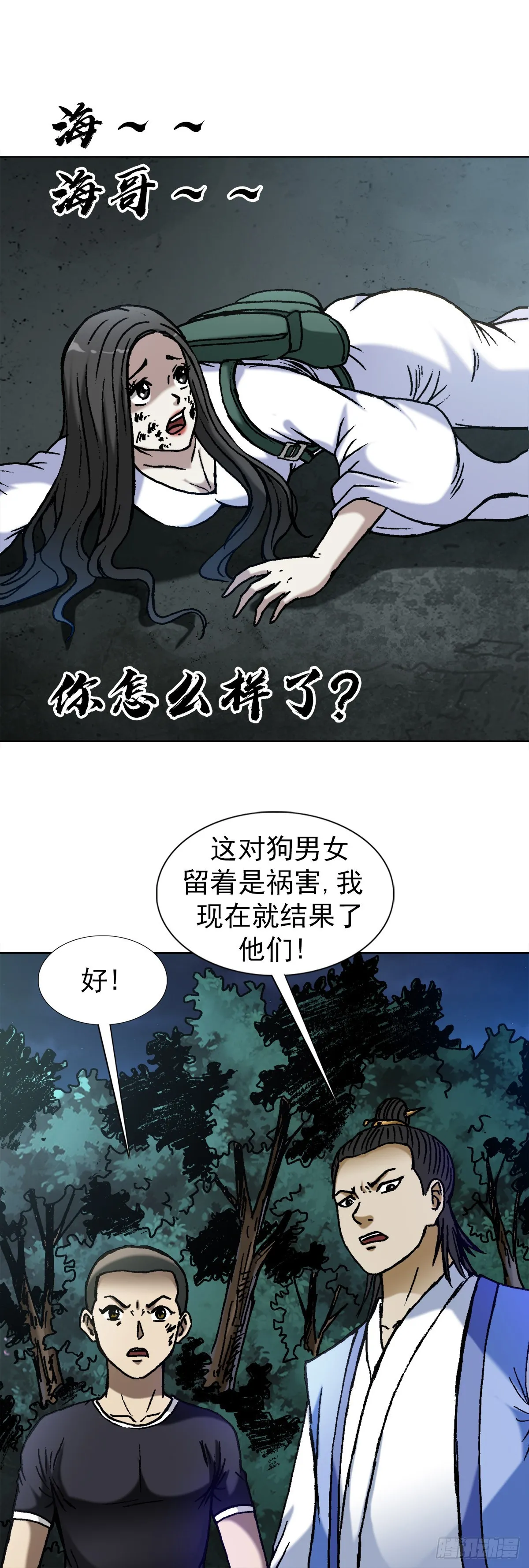 1376 挨批 第4页