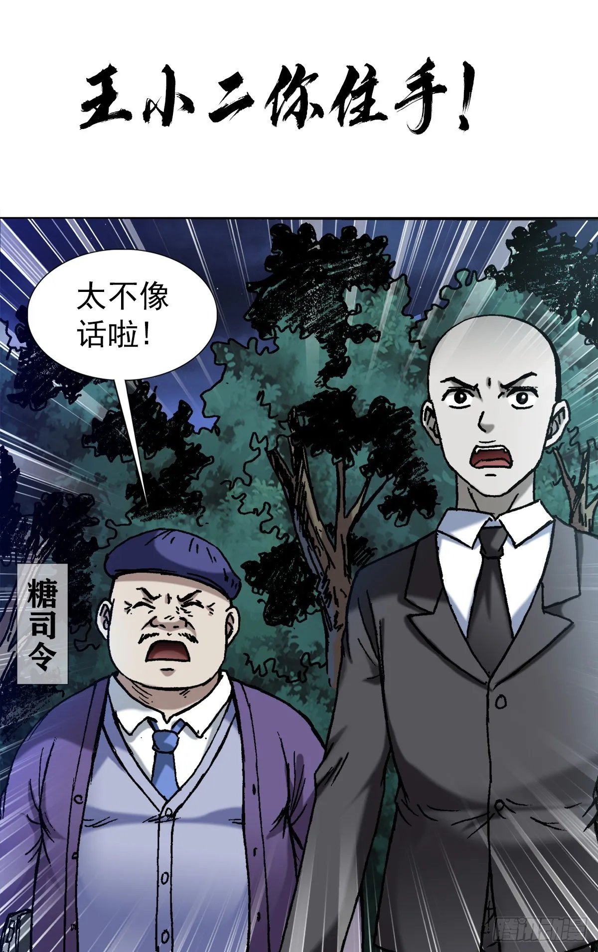 1376 挨批 第5页