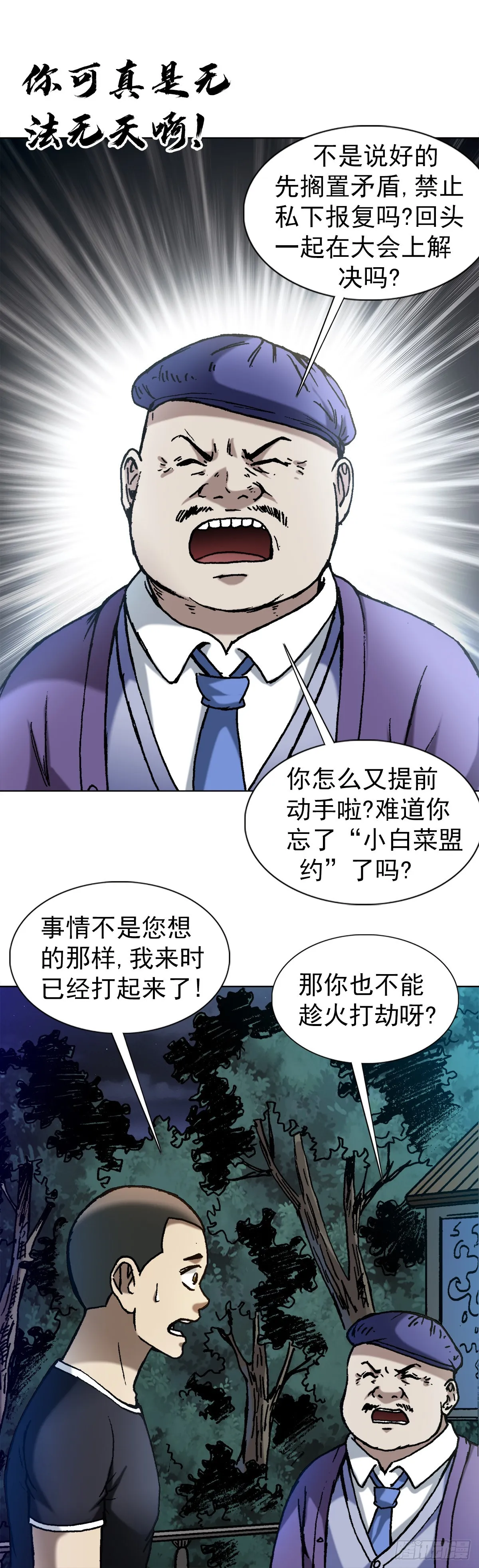 1376 挨批 第6页