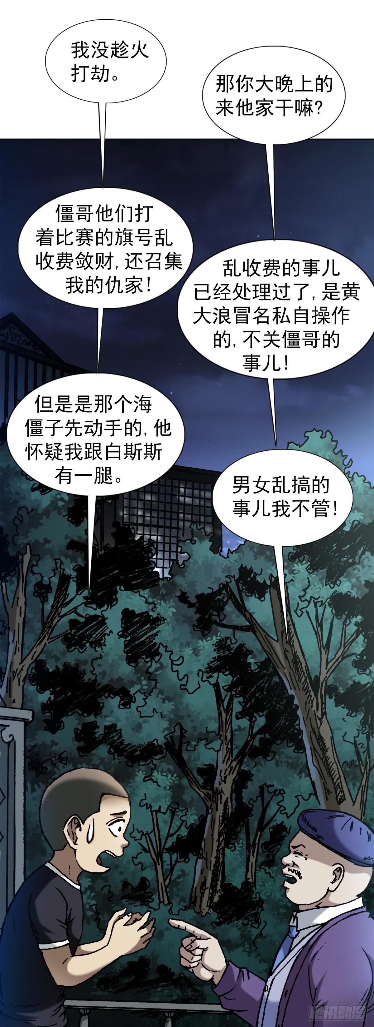 1376 挨批 第7页