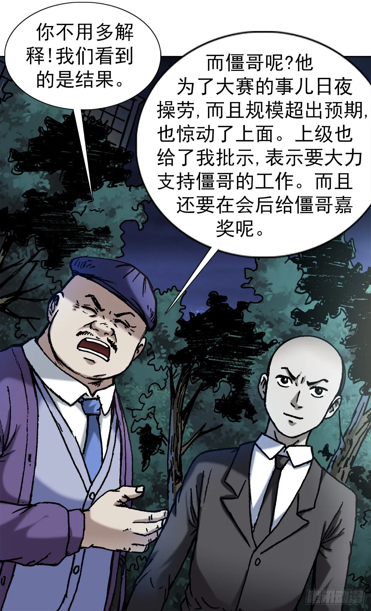 1376 挨批 第10页