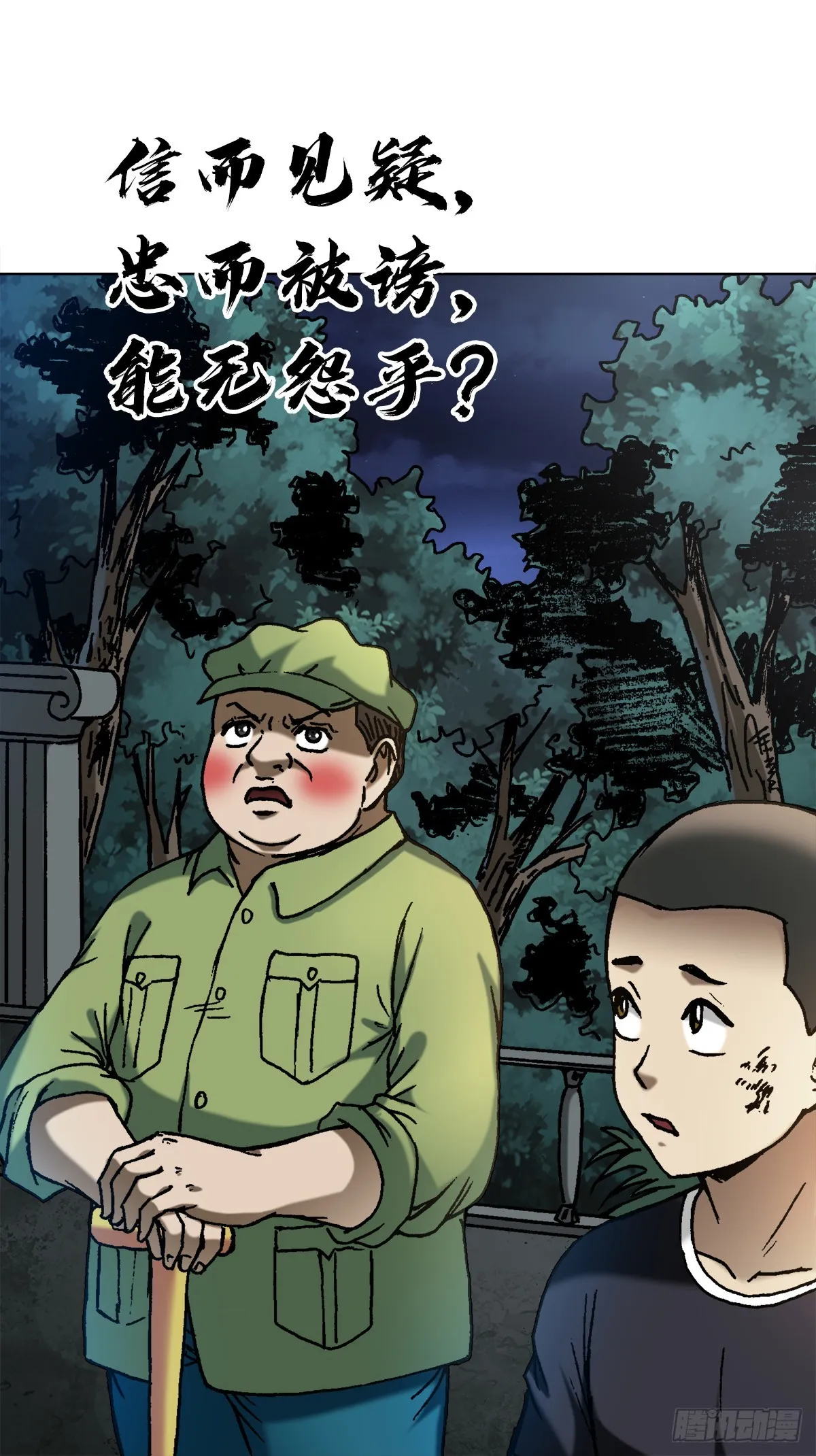 1376 挨批 第12页