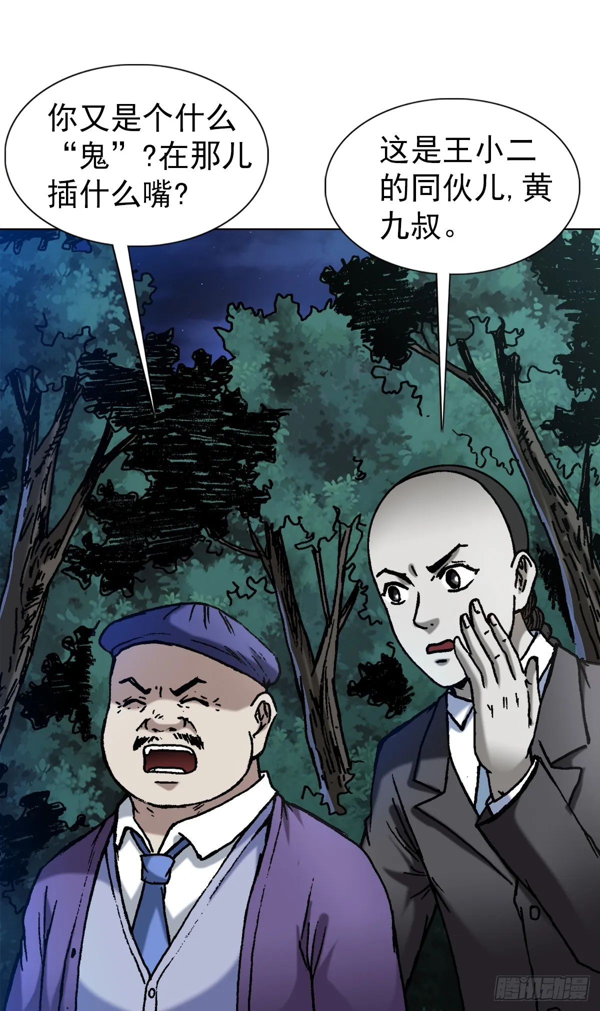 1376 挨批 第13页