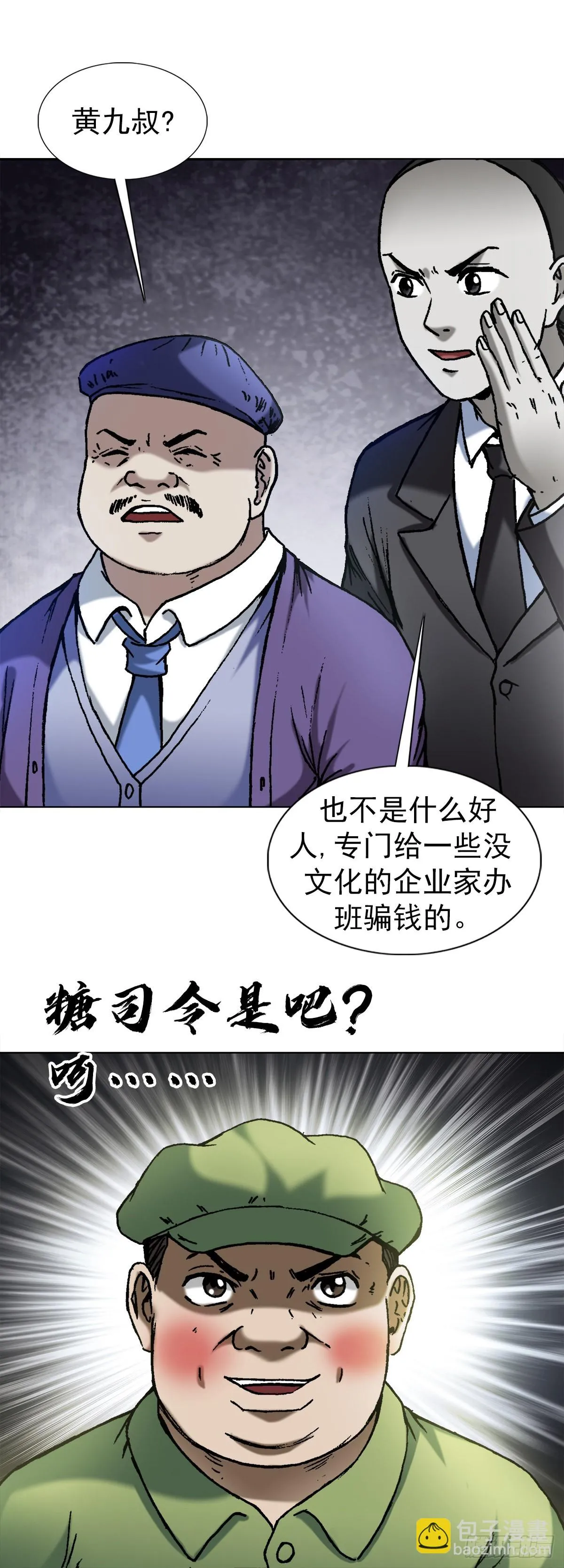 1376 挨批 第14页