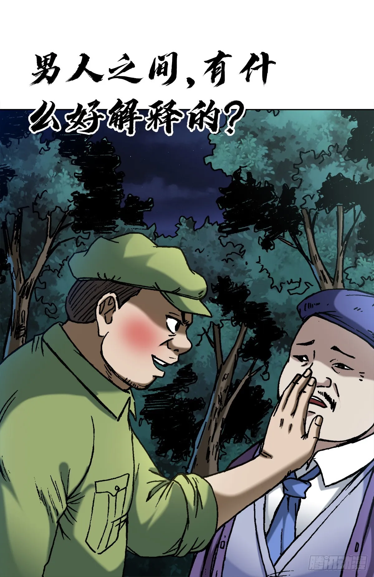 1376 挨批 第16页