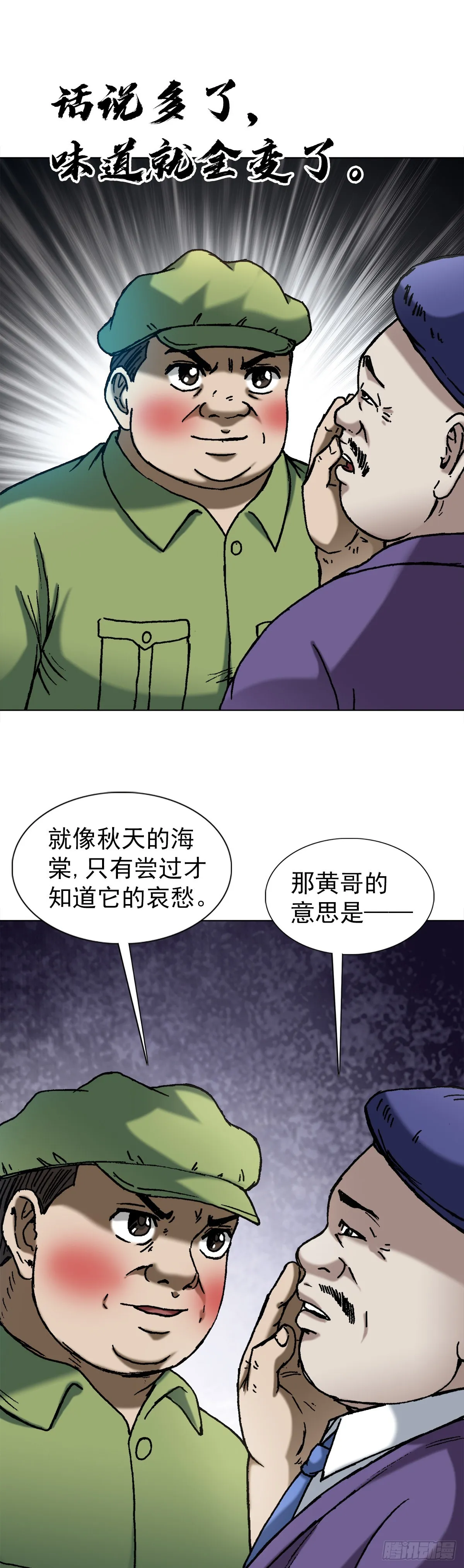1376 挨批 第17页