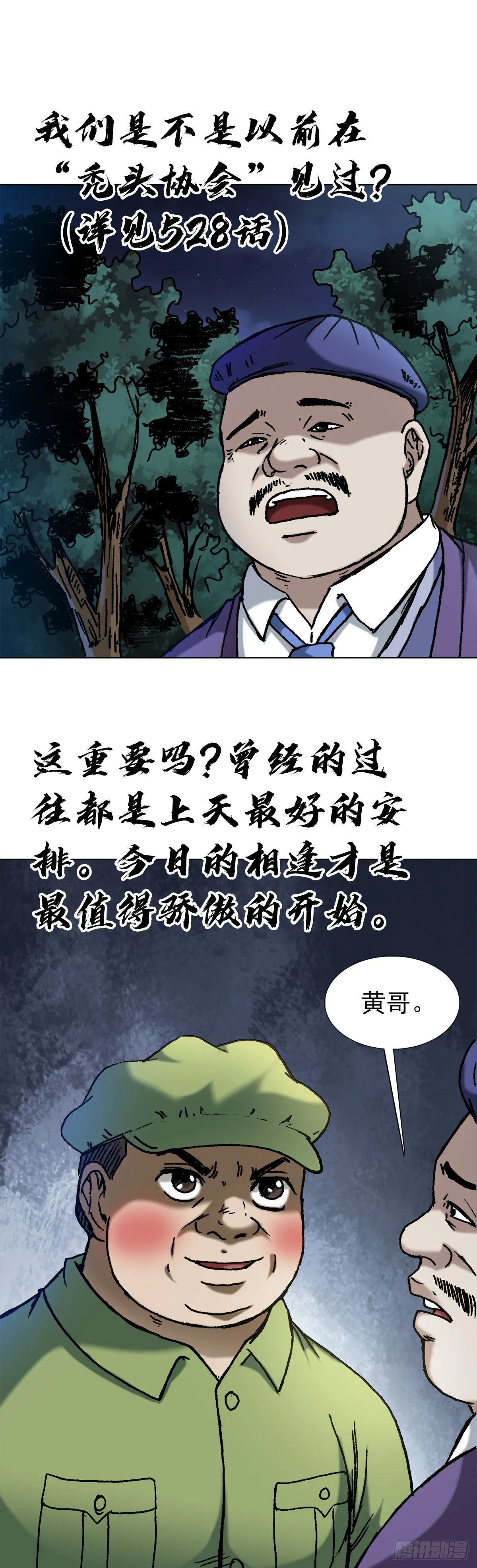 1376 挨批 第19页