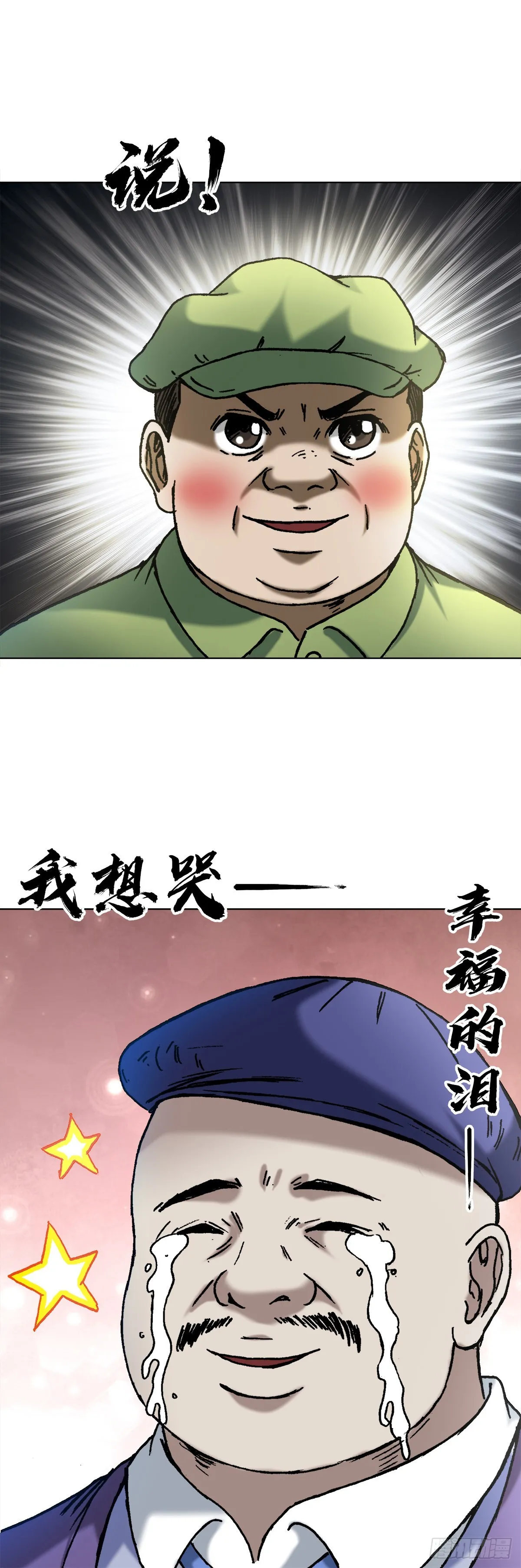 1376 挨批 第20页