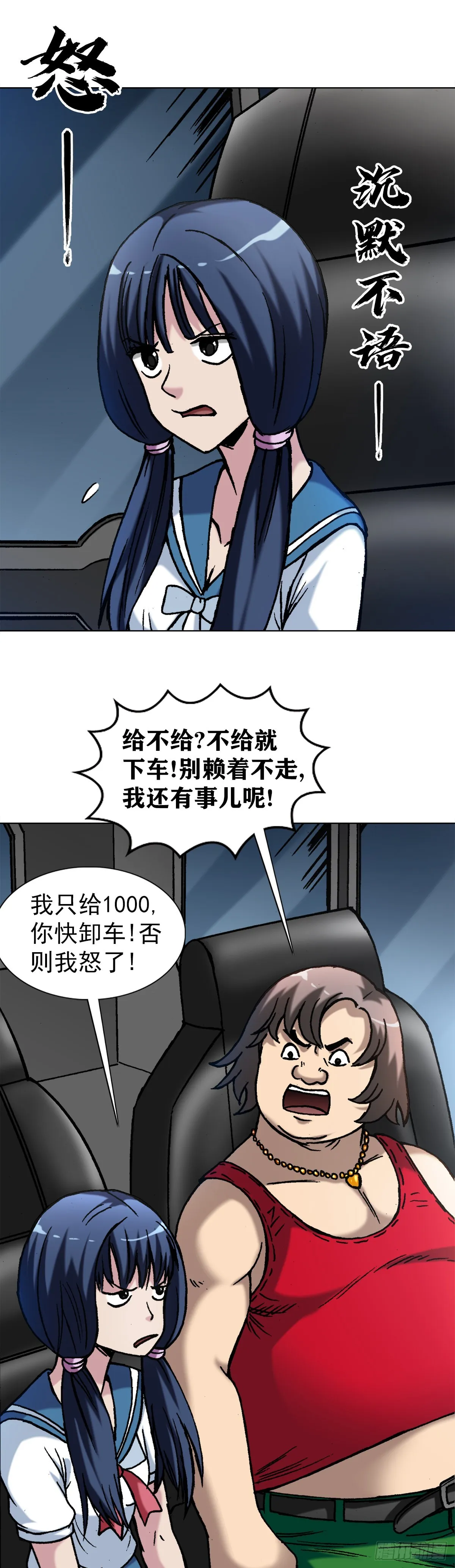 1378 中学生 第2页