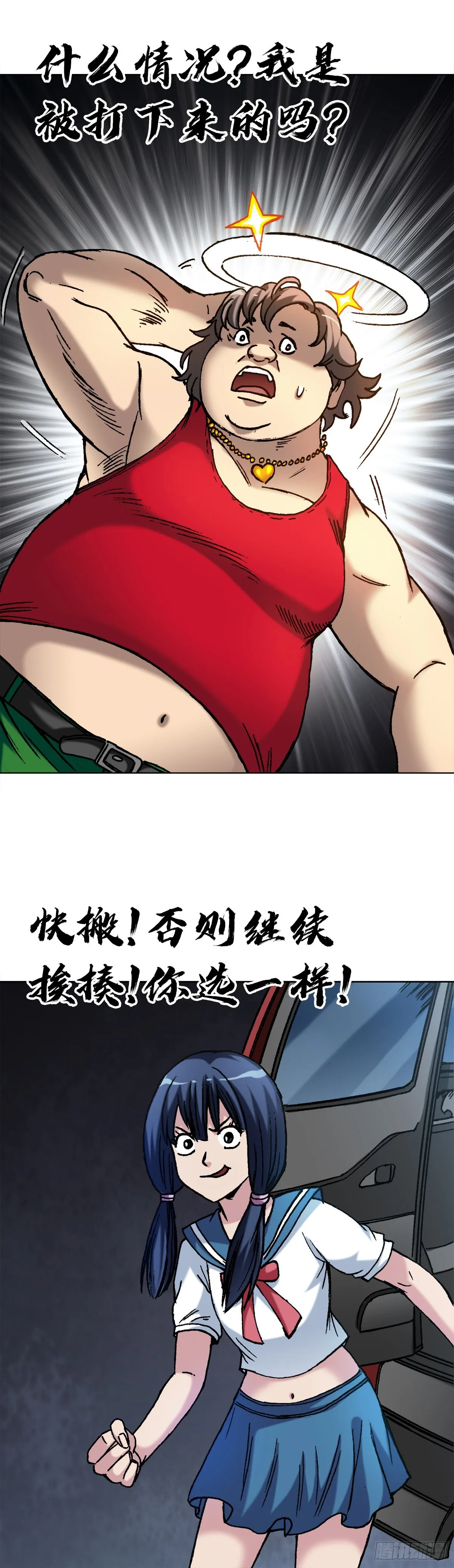 1378 中学生 第7页