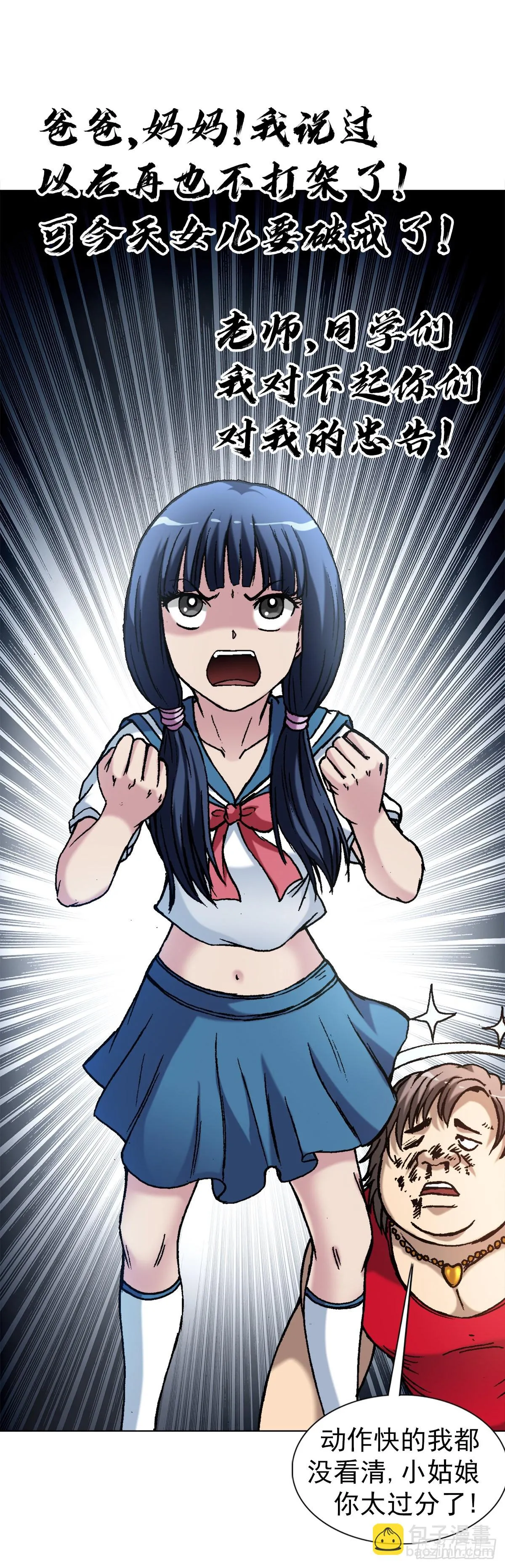 1378 中学生 第15页