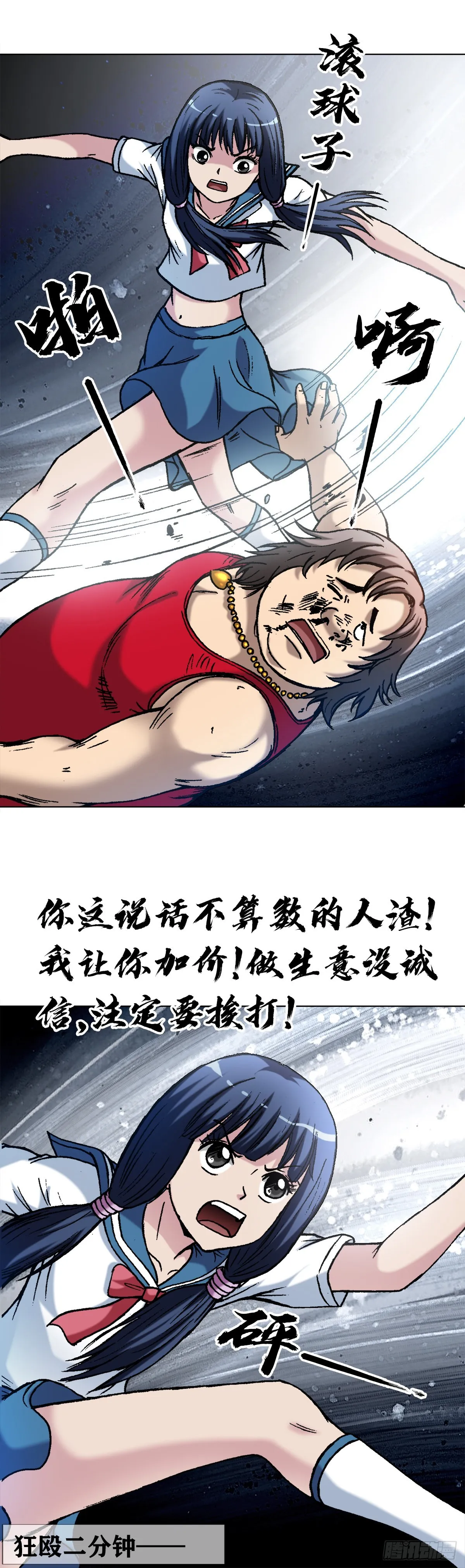 1378 中学生 第16页