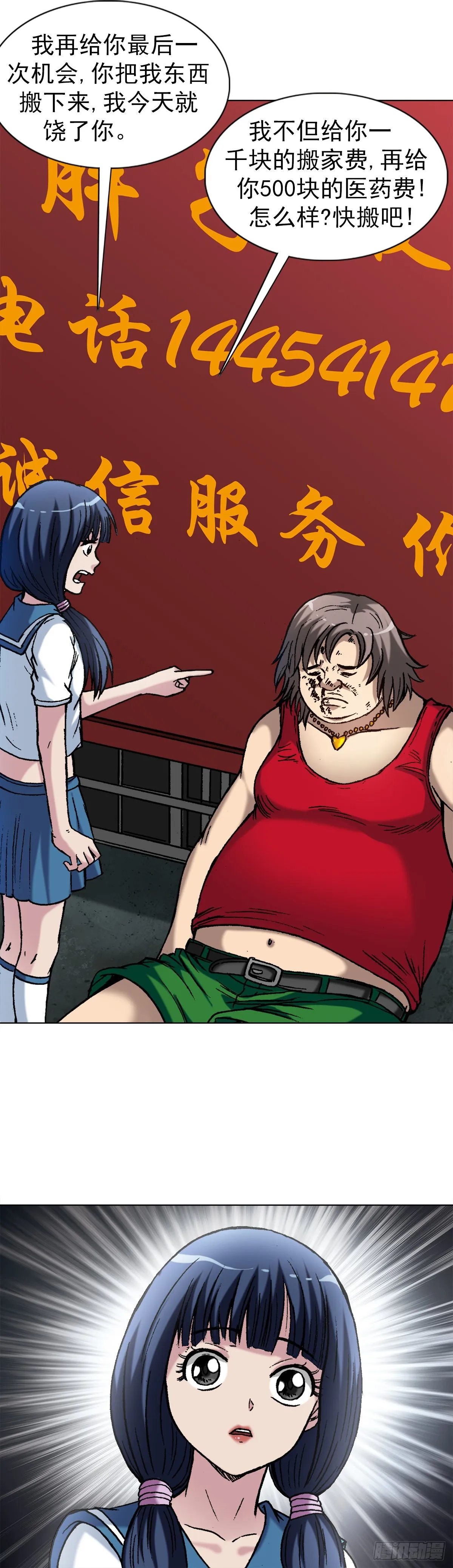 1378 中学生 第18页