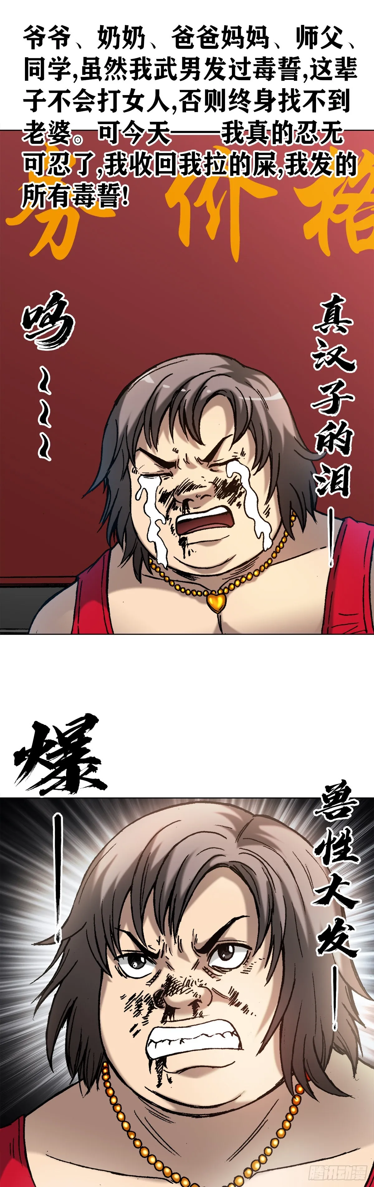 1378 中学生 第19页