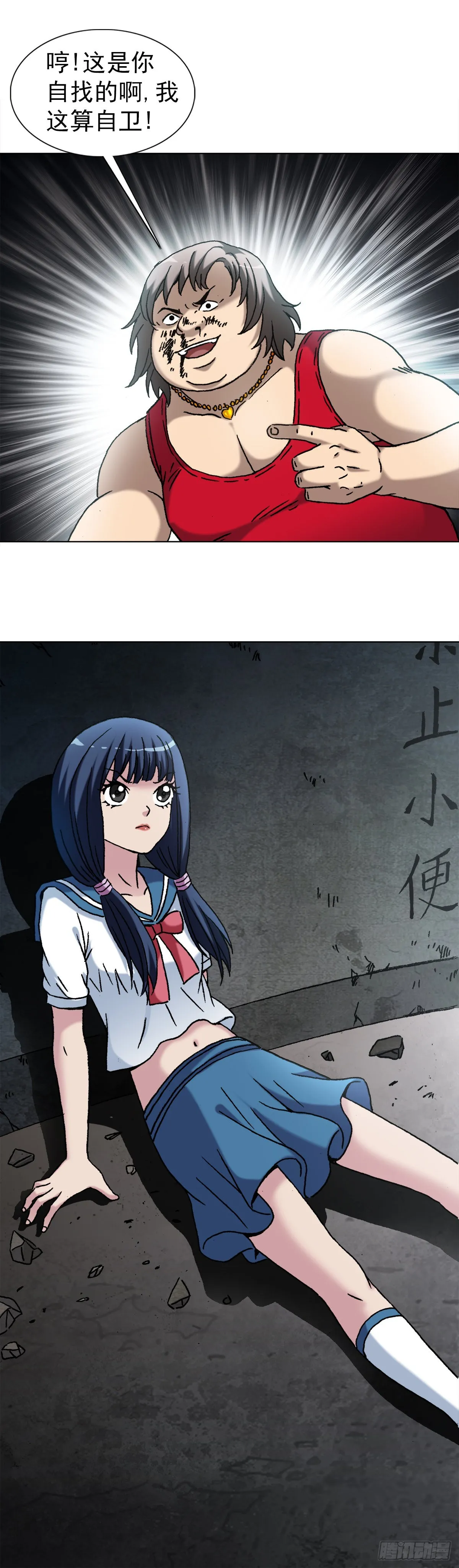 1379 以大欺小 第2页