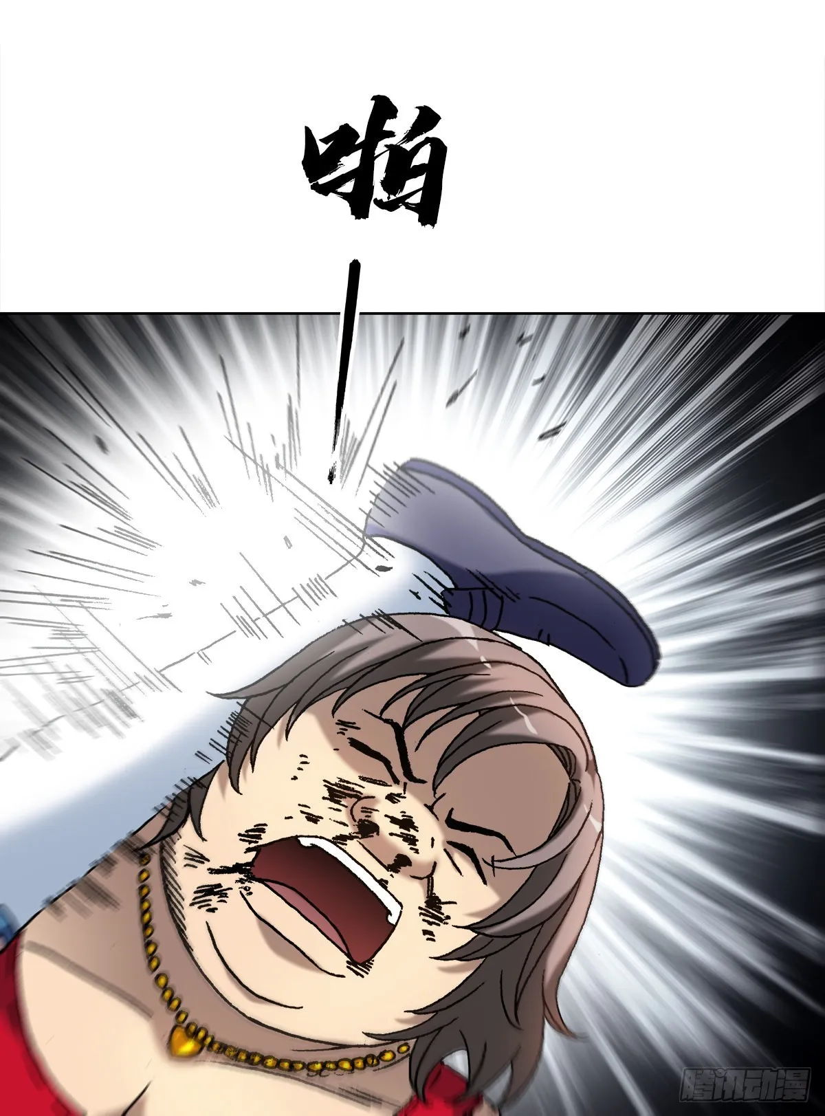 1379 以大欺小 第6页