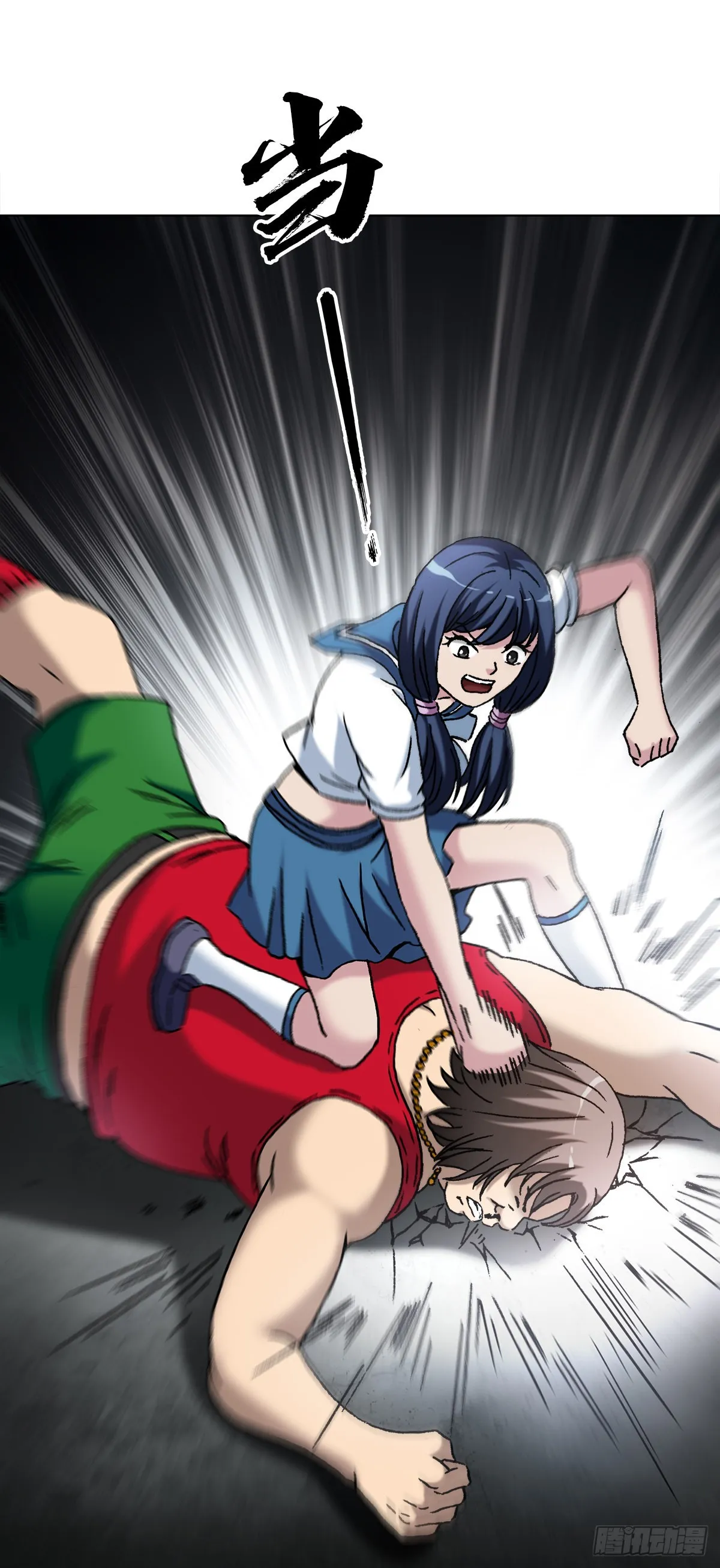 1379 以大欺小 第8页