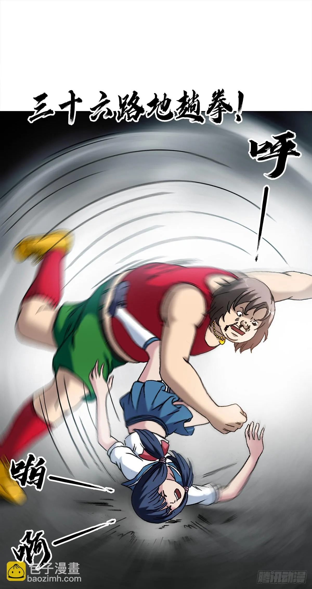 1379 以大欺小 第10页