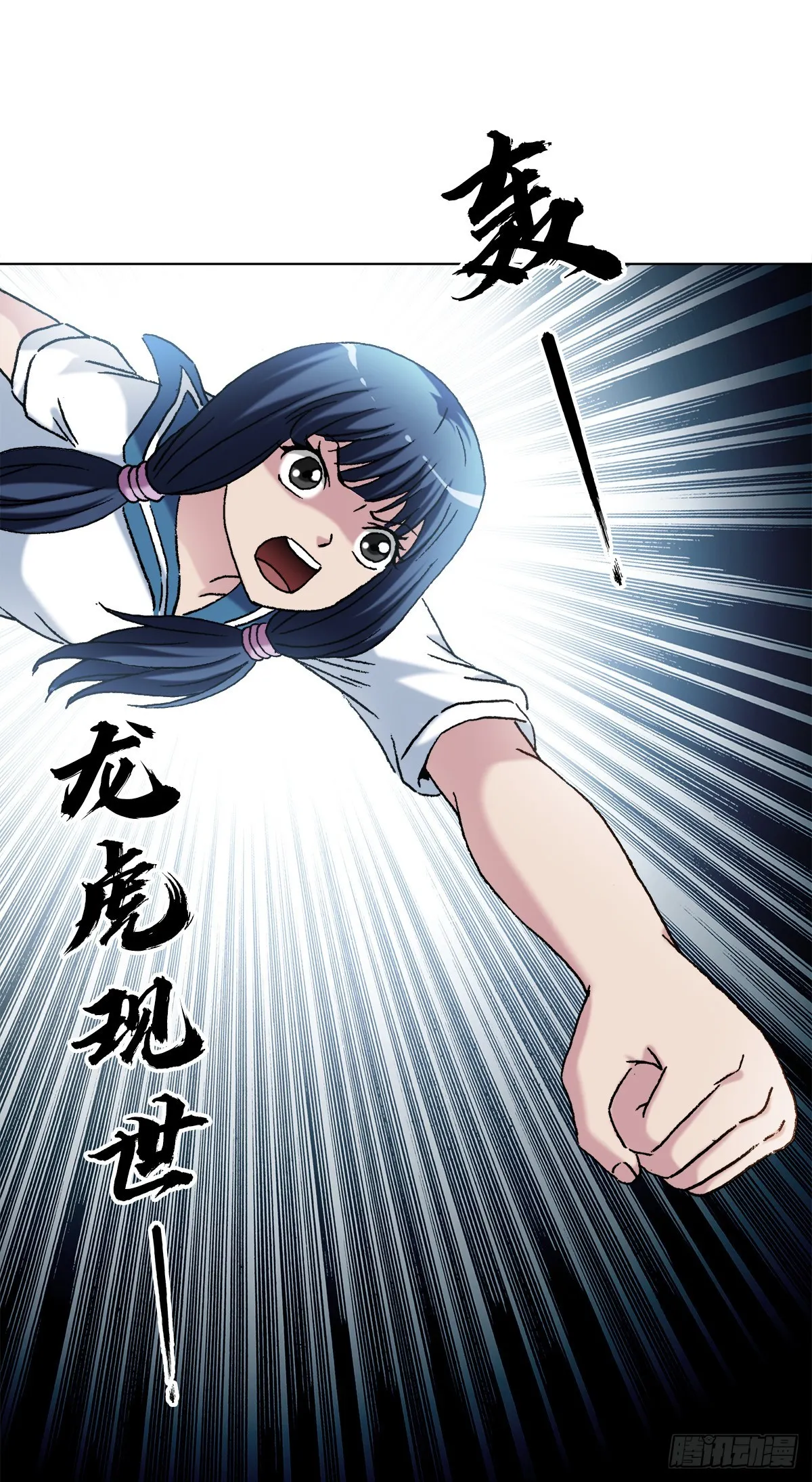 1379 以大欺小 第12页