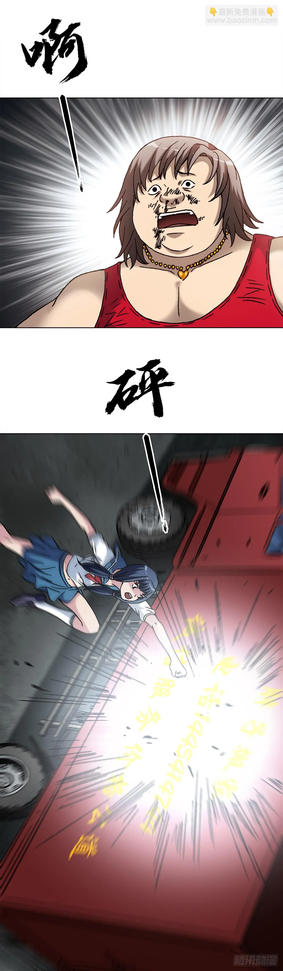 1379 以大欺小 第15页