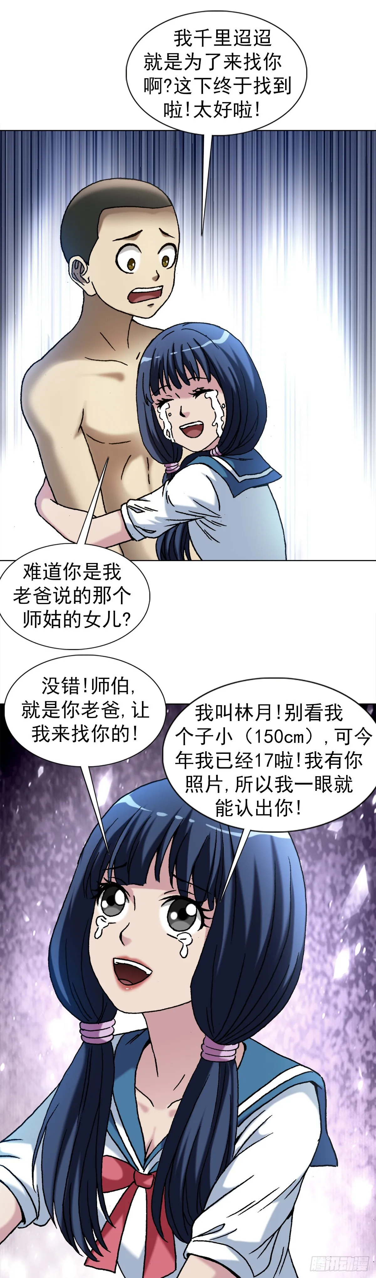 1380 摇人 第1页