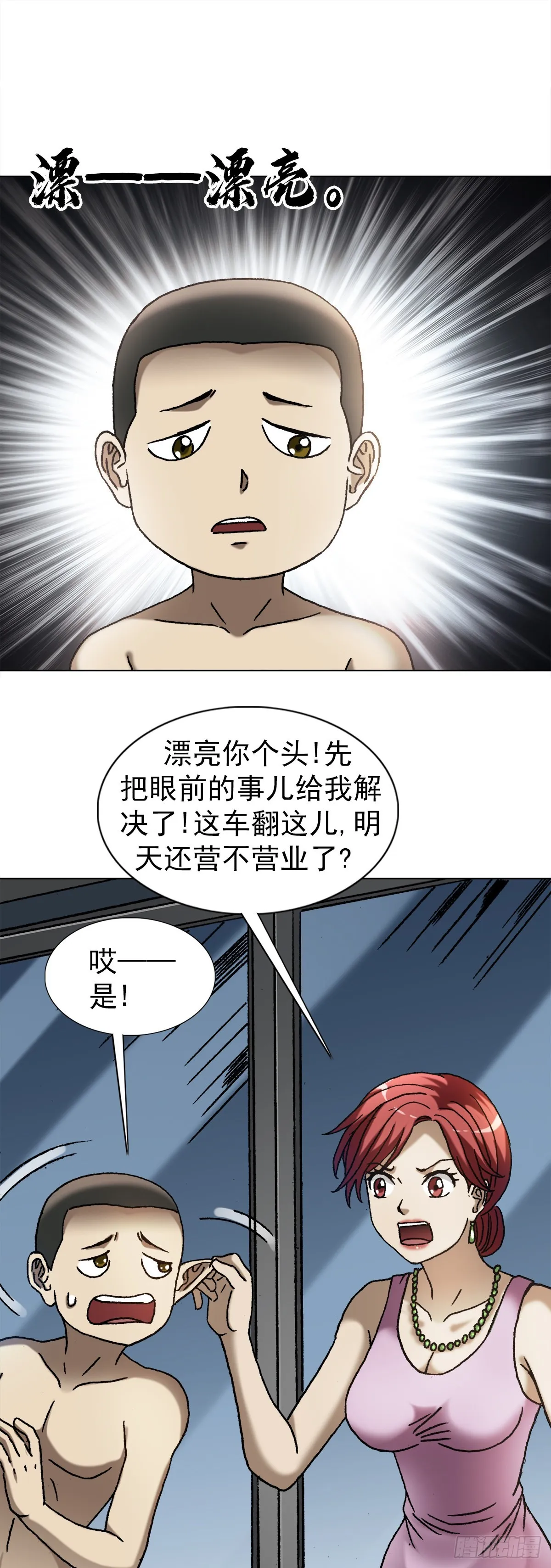 1380 摇人 第3页