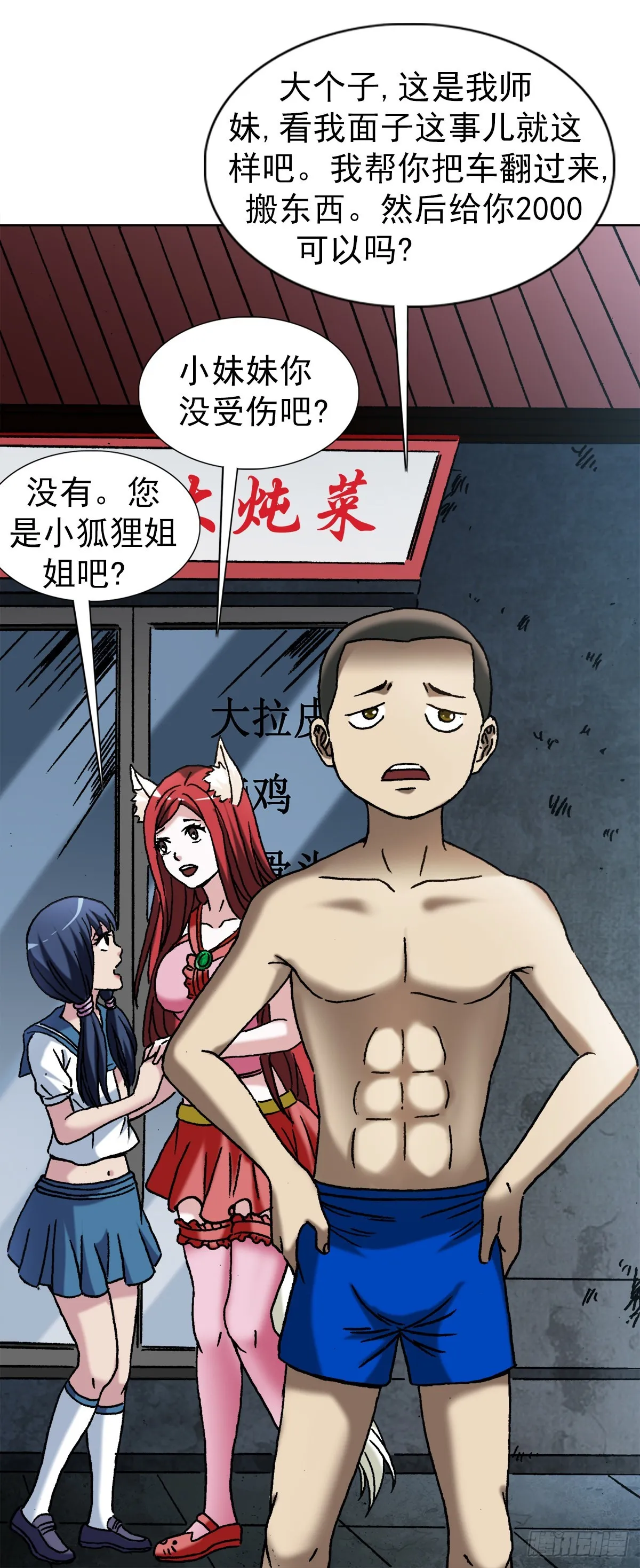 1380 摇人 第4页