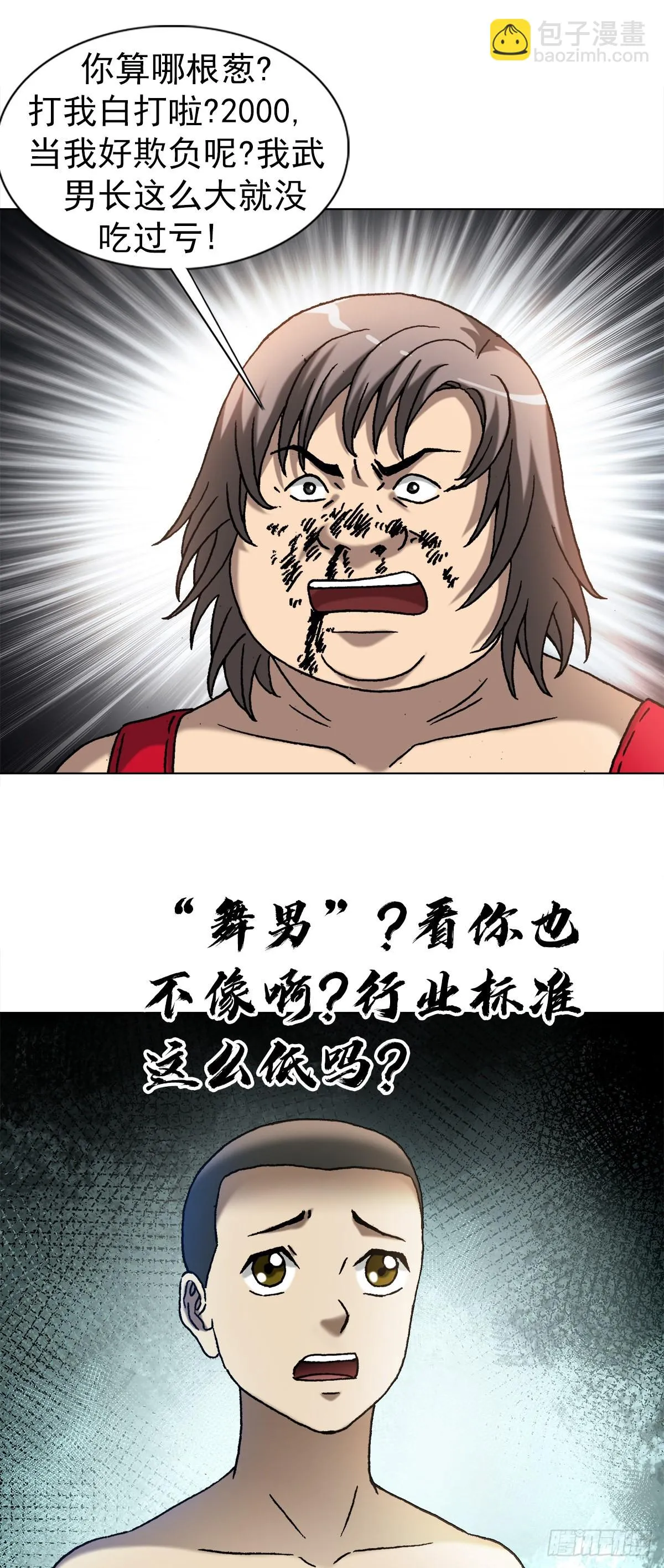 1380 摇人 第5页