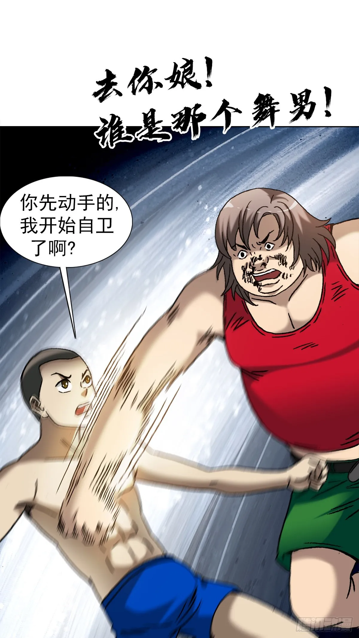 1380 摇人 第6页