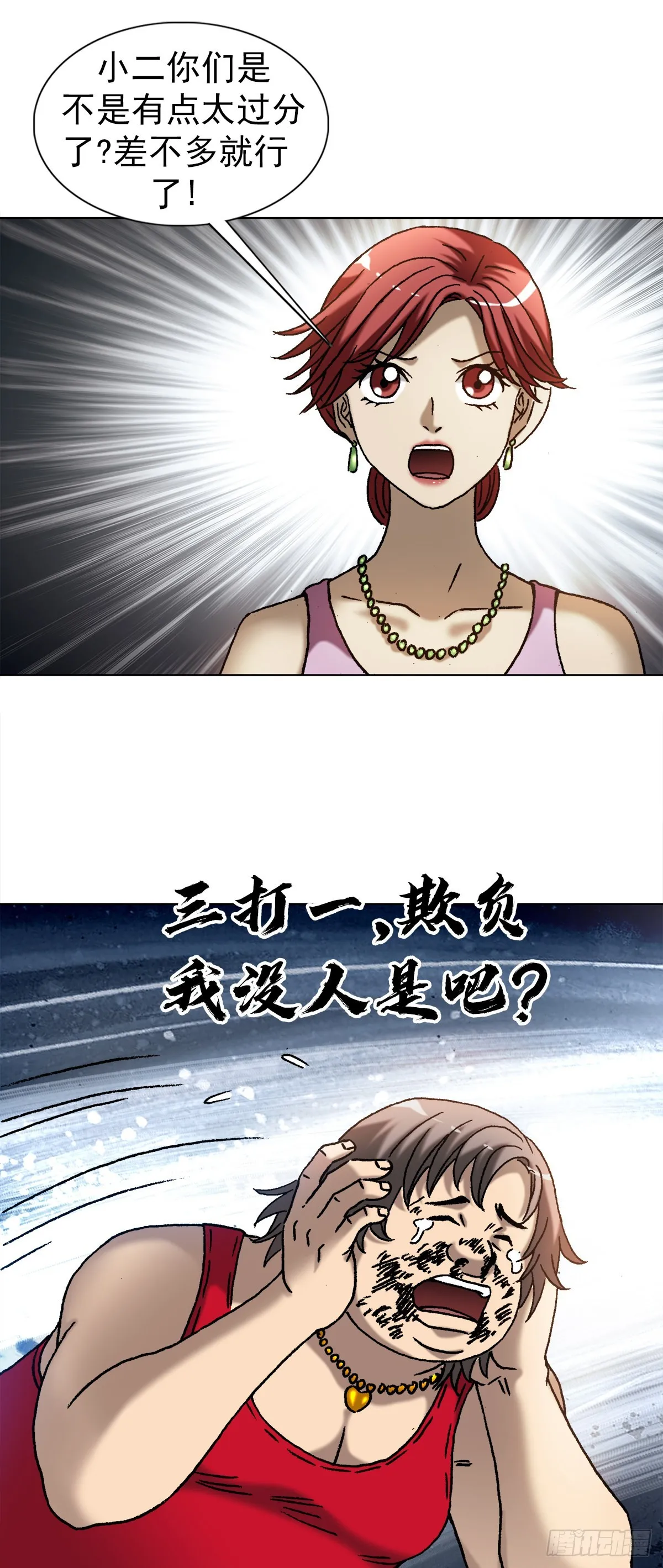 1380 摇人 第10页