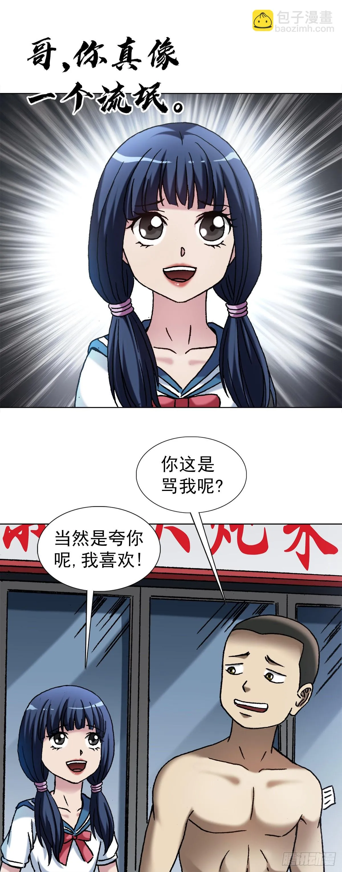 1380 摇人 第13页