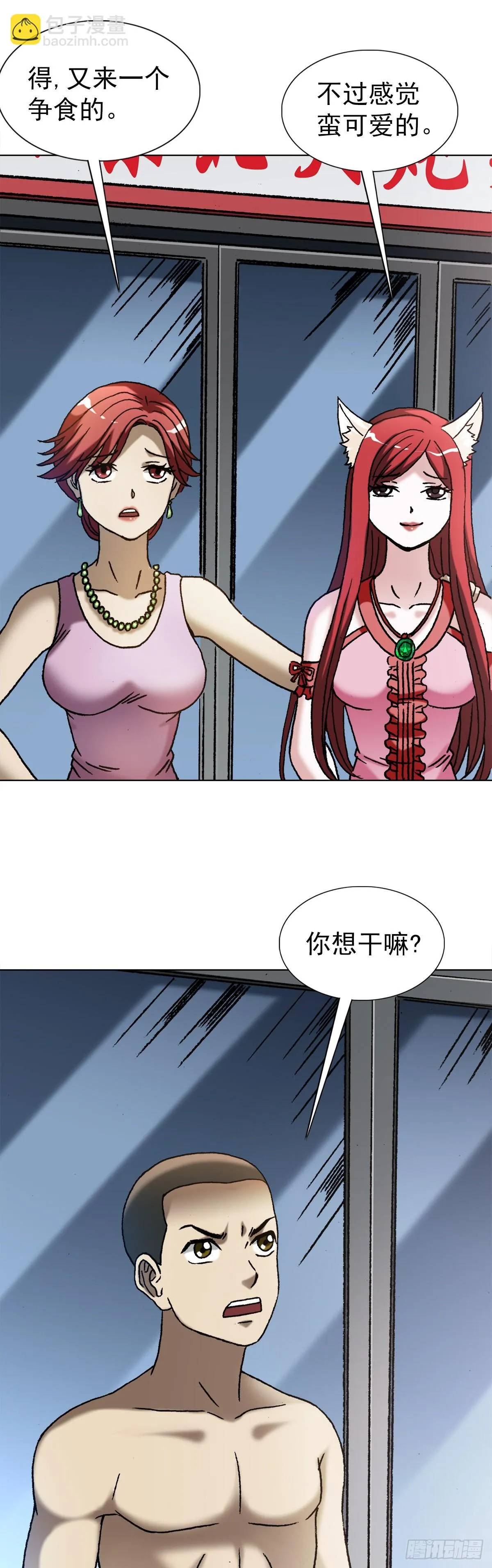 1380 摇人 第14页